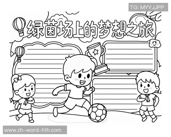 足球的王子如何在绿茵场上书写传奇人生与梦想追逐的故事 足球的王子如何在绿茵场上书写传奇人生与梦想追逐的故事