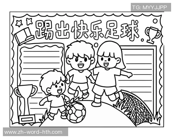 踢足球贝的快乐时光与成长故事分享